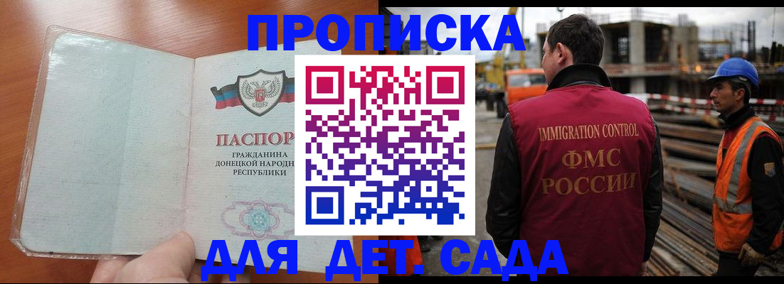 временная регистрация адрес в Белебее