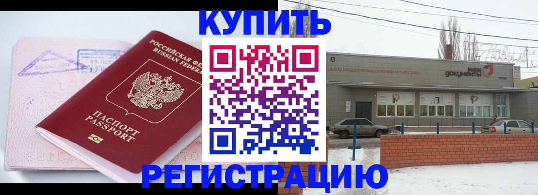 регистрация в Белебее