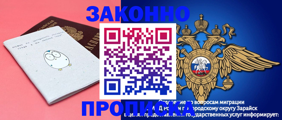 прописка иностранных граждан в Белебее