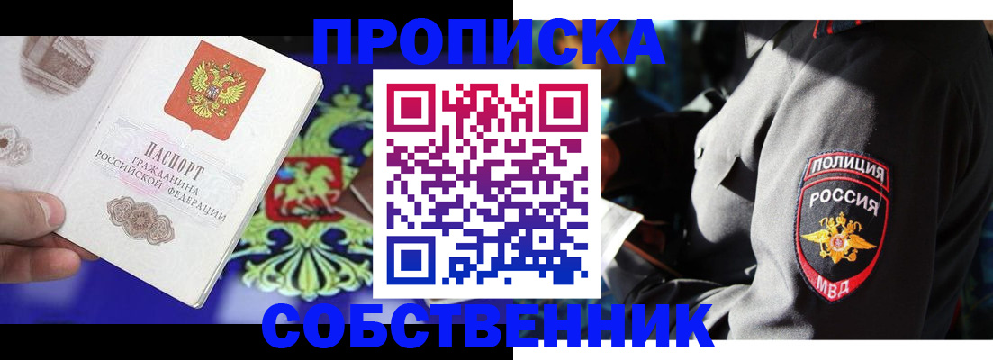 прописка поиск в Белебее