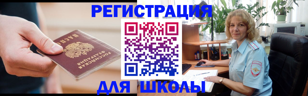 прописка поиск в Белебее