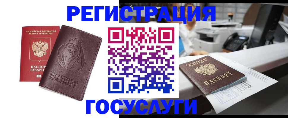 прописка гарантия в Белебее