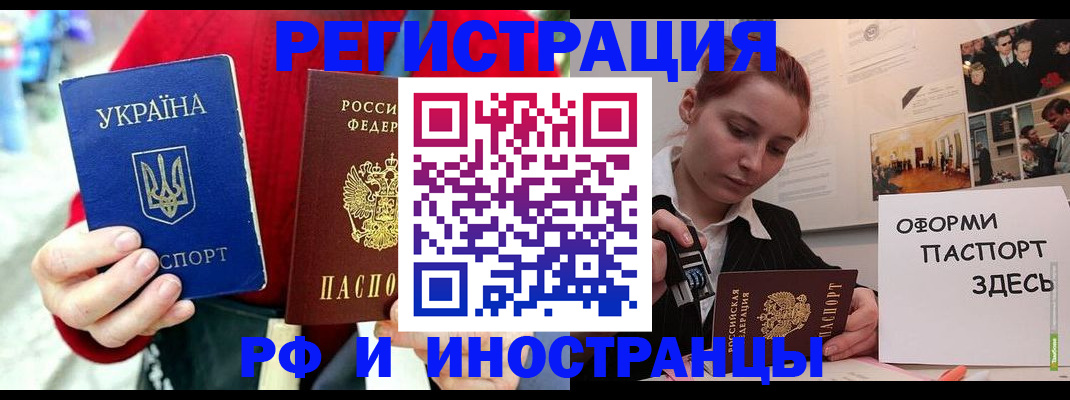 прописка от собственника в Белебее