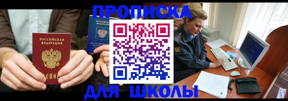 миграционный учет в Белебее